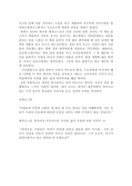 시골의사의 아름다운동행 독후감-2