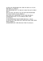 충남대학교병원 자기소개서] 충남대학교병원 자소서 2023년 2편 모음 - 충남대병원 간호사 자기소개서 충남대병원 채용 자소서 충남대학교병원 자기소개서 충남대학교병원 예문-2