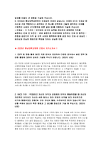 충남대학교병원 자기소개서] 충남대학교병원 자소서 2023년 2편 모음 - 충남대병원 간호사 자기소개서 충남대병원 채용 자소서 충남대학교병원 자기소개서 충남대학교병원 예문-4