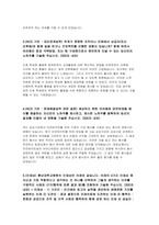 충남대학교병원 자기소개서] 충남대학교병원 자소서 2023년 2편 모음 - 충남대병원 간호사 자기소개서 충남대병원 채용 자소서 충남대학교병원 자기소개서 충남대학교병원 예문-5