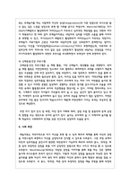 공격성을 감소시킬 수 있는 방법에 대하여-5