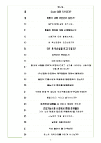 일양약품 면접기출(최신)+꿀팁[최종합격!]-5