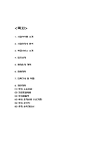 와인 BAR 창업 사업계획서-2