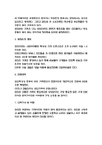 와인 BAR 창업 사업계획서-4