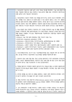 [A+] 인공 슬관절 전치환술 (TKRA/TKR): 낙상위험성(Risk for falls) 간호과정-6
