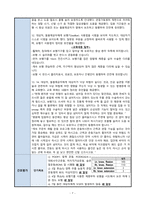 [A+] 인공 슬관절 전치환술 (TKRA/TKR): 낙상위험성(Risk for falls) 간호과정-7
