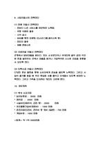 다이어트 디저트카페 창업계획서 (저칼로리 디저트카페 창업 사업계획서)-6