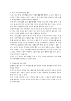 관심있는 현 정부의 사회복지정책이 무엇이며, 이유와 정책실현에 대한 의견을 제시방안을 서술하시오 (사회복지개론)-2