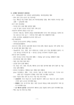 한미 동맹의 역사 시기별 정리-7