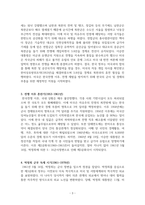 한미 동맹의 역사에 대해서-3