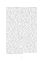 한미 동맹의 역사에 대해서-4
