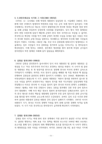 한미 동맹의 역사에 대해서-5