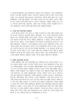 한미 동맹의 역사에 대해서-6