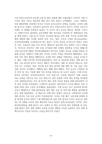 한미 동맹의 역사에 대해서-8