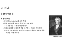 정보처리이론에 대해서-5