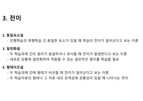 정보처리이론에 대해서-6