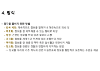 정보처리이론에 대해서-8