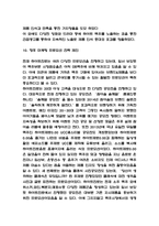 하이트진로 마케팅전략과 SWOT분석 및 코로나 이후 주류시장 상황분석과 하이트진로 향후 마케팅 프로모션 전략 제언 - 하이트진로 마케팅사례 보고서-9