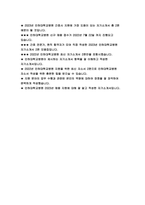 인하대학교병원 자기소개서 2023년 2편 모음 - 인하대학교병원 자소서 인하대학교병원 간호사 자기소개서 예문 자기평가 입사동기 입사 후 포부 인하대병원 합격 자소서 인하대학교병원 간호사채용-2