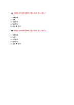 인하대학교병원 자기소개서 2023년 2편 모음 - 인하대학교병원 자소서 인하대학교병원 간호사 자기소개서 예문 자기평가 입사동기 입사 후 포부 인하대병원 합격 자소서 인하대학교병원 간호사채용-3