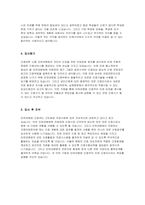 인하대학교병원 자기소개서 2023년 2편 모음 - 인하대학교병원 자소서 인하대학교병원 간호사 자기소개서 예문 자기평가 입사동기 입사 후 포부 인하대병원 합격 자소서 인하대학교병원 간호사채용-5