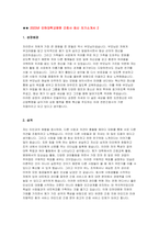 인하대학교병원 자기소개서 2023년 2편 모음 - 인하대학교병원 자소서 인하대학교병원 간호사 자기소개서 예문 자기평가 입사동기 입사 후 포부 인하대병원 합격 자소서 인하대학교병원 간호사채용-6