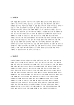 인하대학교병원 자기소개서 2023년 2편 모음 - 인하대학교병원 자소서 인하대학교병원 간호사 자기소개서 예문 자기평가 입사동기 입사 후 포부 인하대병원 합격 자소서 인하대학교병원 간호사채용-7
