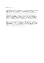 인하대학교병원 자기소개서 2023년 2편 모음 - 인하대학교병원 자소서 인하대학교병원 간호사 자기소개서 예문 자기평가 입사동기 입사 후 포부 인하대병원 합격 자소서 인하대학교병원 간호사채용-8