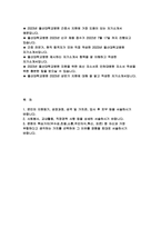 울산대학교병원 자기소개서 2023년] 울산대학교병원 자소서 울산대병원 간호사 자기소개서 울산대학교병원 지원동기 입사후포부 본원의 핵심가치 자신과 가장 부합하다고 생각하는 가치를 선택하여 그 이유를 경험-2