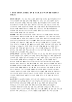 울산대학교병원 자기소개서 2023년] 울산대학교병원 자소서 울산대병원 간호사 자기소개서 울산대학교병원 지원동기 입사후포부 본원의 핵심가치 자신과 가장 부합하다고 생각하는 가치를 선택하여 그 이유를 경험-3