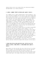 울산대학교병원 자기소개서 2023년] 울산대학교병원 자소서 울산대병원 간호사 자기소개서 울산대학교병원 지원동기 입사후포부 본원의 핵심가치 자신과 가장 부합하다고 생각하는 가치를 선택하여 그 이유를 경험-4