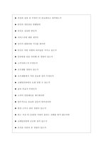코레일유통 면접기출질문  + 기업공통면접대비자료-5