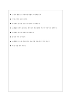 코레일유통 면접기출질문  + 기업공통면접대비자료-6