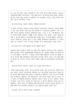 코레일유통 면접기출질문  + 기업공통면접대비자료-15
