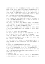 내가 관심있는 사회복지실천 대상과 문제점 및 사회복지사의 역할에 대하여 기술하시오 (사회복지실천론)-3