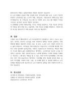 내가 관심있는 사회복지실천 대상과 문제점 및 사회복지사의 역할에 대하여 기술하시오 (사회복지실천론)-4