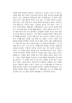 우동 한 그릇 독서감상문-2