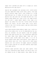 몰입-2