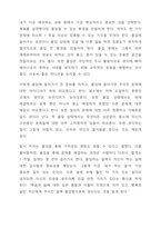 몰입-3