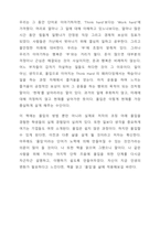 몰입-4