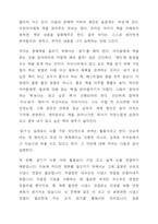 문해력 수업-3