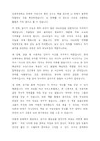 문해력 수업-4