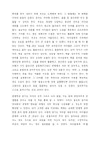 문해력 수업-5