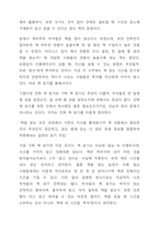 부자의 독서법-3