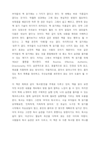 부자의 독서법-4