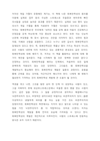 하버드 회복탄력성 수업-2