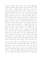 하버드 회복탄력성 수업-3