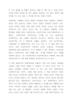 하버드 회복탄력성 수업-4