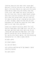 하버드의 논리 수업-2