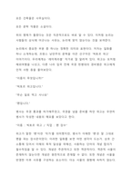 하버드의 논리 수업-3